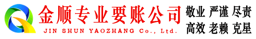 常熟收账公司